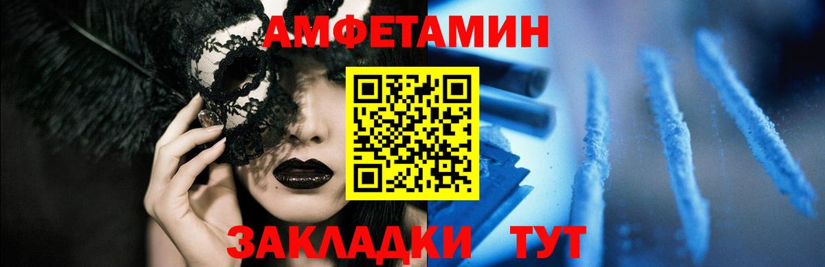 АМФ Розовый Ступино