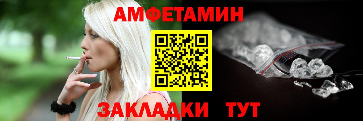 Ступино  АМФ  АМФ  Вход с VPN  Amphetamine VHQ 