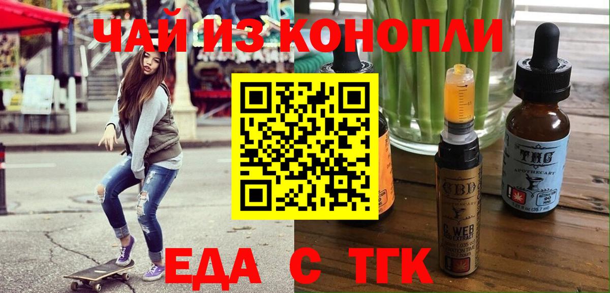 Ступино  Печенье с ТГК марихуана  Вход с VPN 