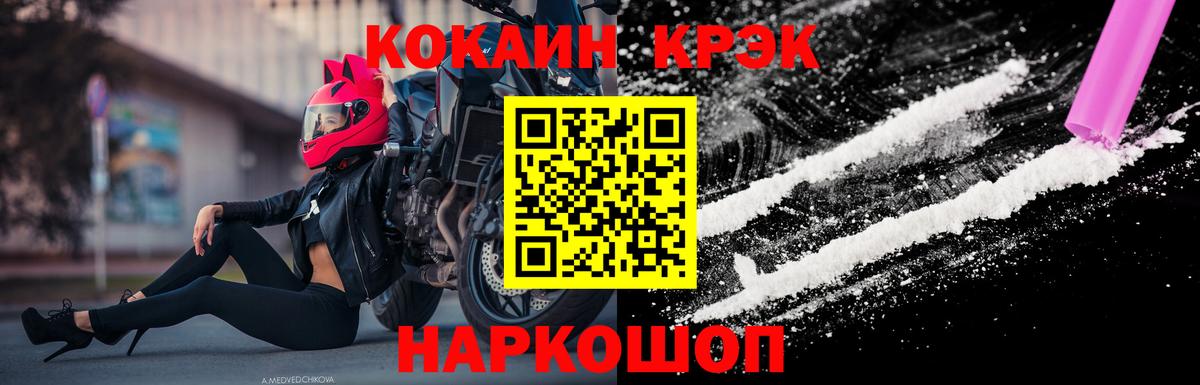 Кокаин Fish Scale Ступино