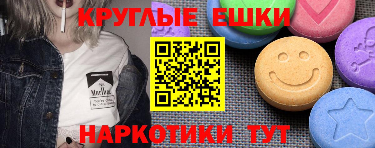 где продают наркотики  Вход с VPN  omg сайт  Ступино  ЭКСТАЗИ таблы  Ecstasy 