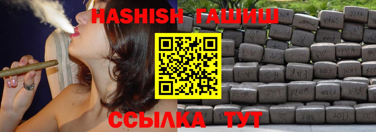 ГАШИШ hashish  Вход с VPN  Ступино  Гашиш  Гашиш убойный 