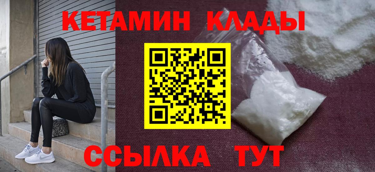 Ступино  Кетамин ketamine  Кетамин VHQ  Вход с VPN 