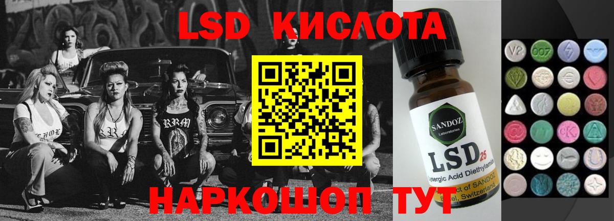 Лсд 25 экстази  Лсд 25 экстази ecstasy  Вход с VPN  ЛСД экстази кислота  Ступино 