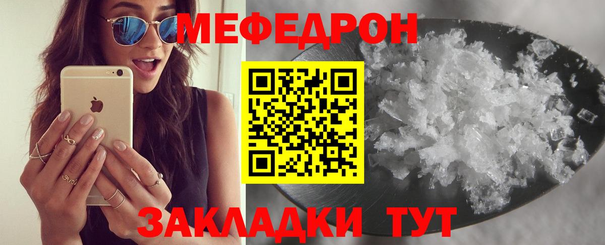 Ступино  Меф VHQ  Меф  МЯУ-МЯУ кристаллы  Вход с VPN  Мефедрон 