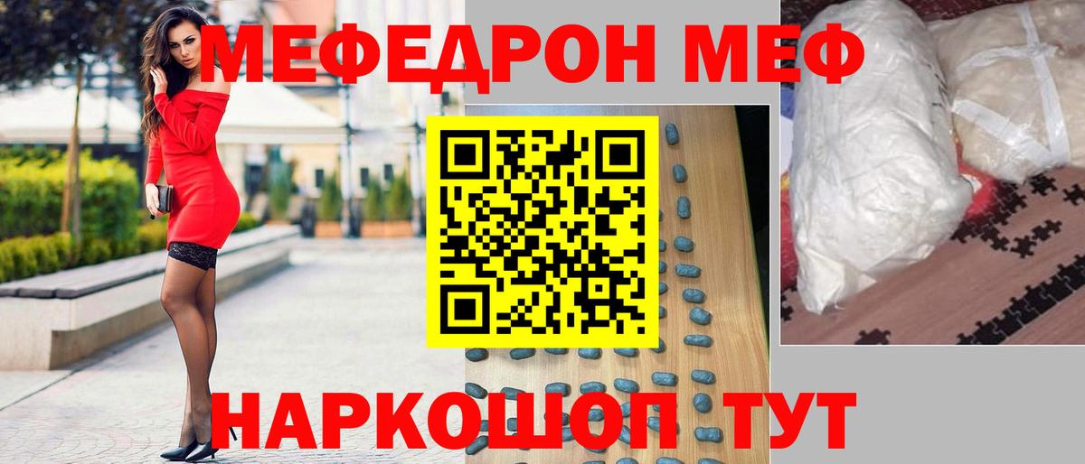 МЕФ мука Ступино