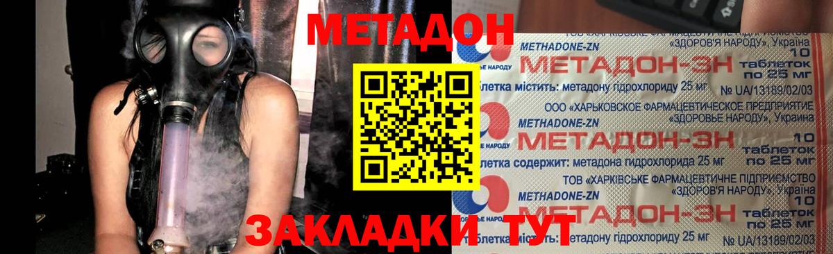 Ступино  Метадон белоснежный  Вход с VPN 