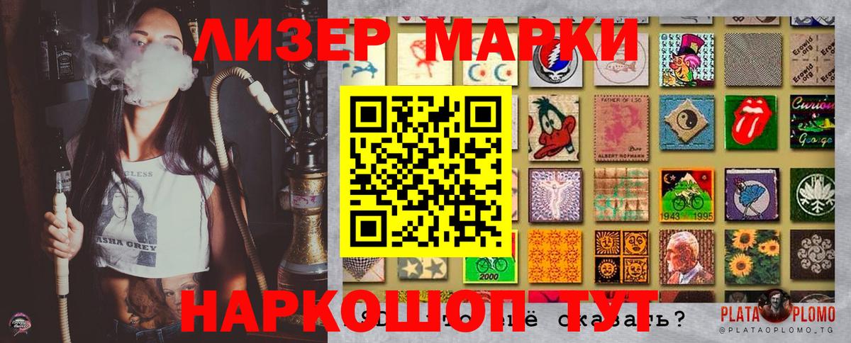 Марки N-bome  Вход с VPN  Ступино  Наркотические марки 1500мкг 