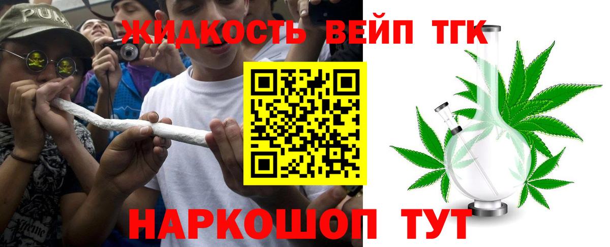 ТГК THC oil  ТГК гашишное масло  Вход с VPN  Ступино 