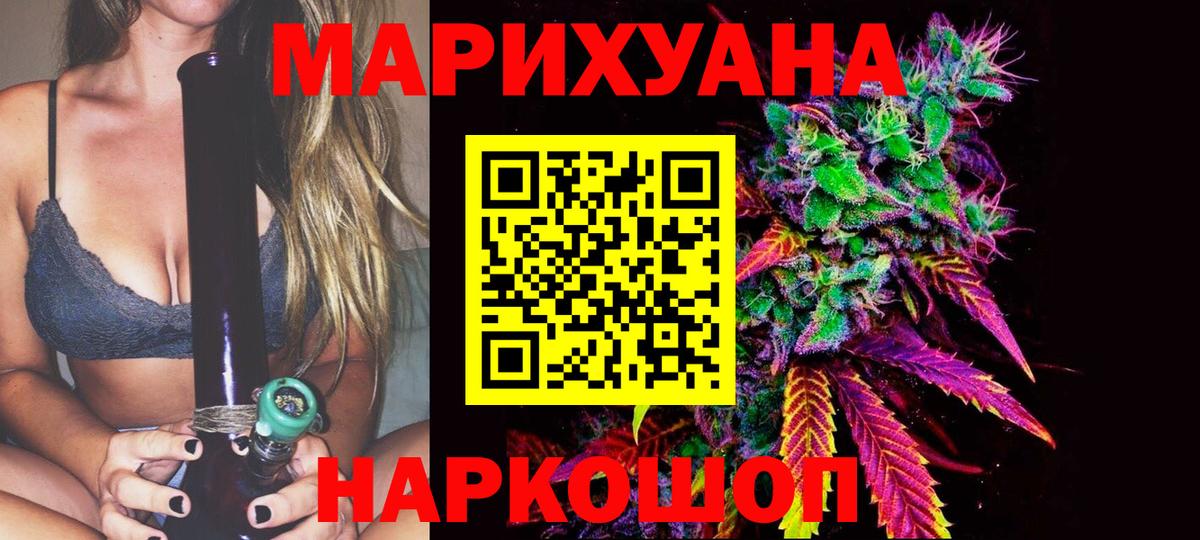 Бошки марихуана тримм  Вход с VPN  Шишки марихуана VHQ  Шишки марихуана марихуана  Ступино 
